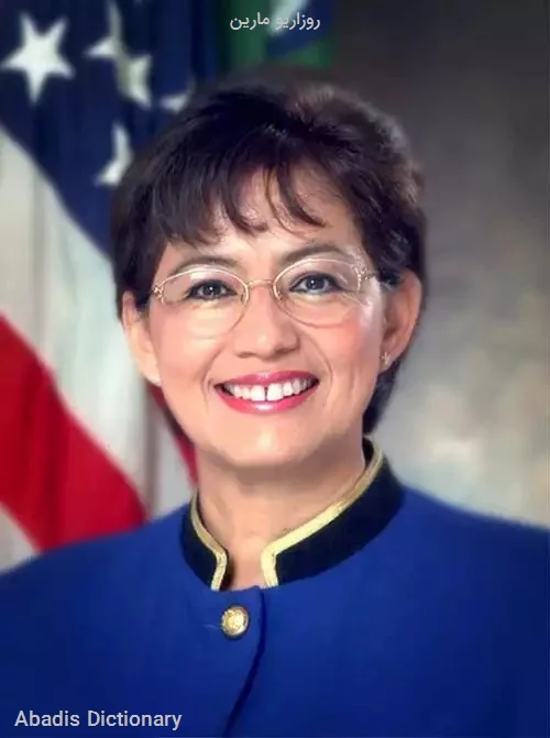 روزاریو مارین